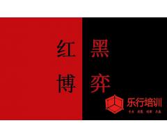 红黑游戏