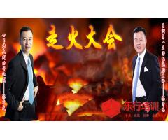 走火大会
