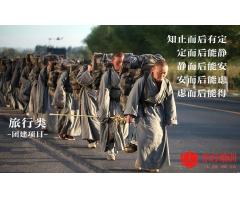 感悟禅修