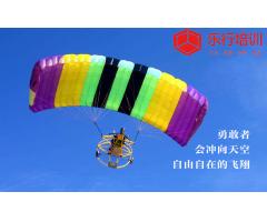 动力伞体验