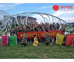 泰康人寿保险黄菊华处冬季精英拓展培训
