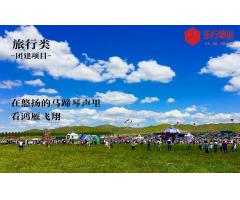 呼伦贝尔大草原旅行
