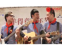 娱乐类主题年会