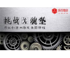 挑战哥德堡