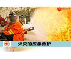 火灾、地震应急救护