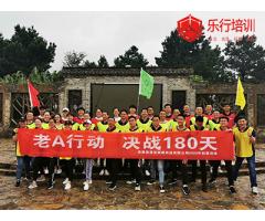 安徽美诺宝家居用品有限公司2天1夜拓展培训