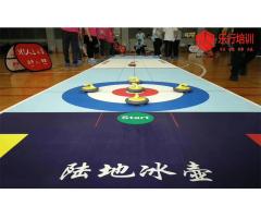 旱地冰壶