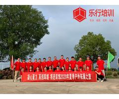 安徽博进建筑装饰工程精英拓展培训
