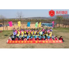 中汇置业精英团队团建拓展培训