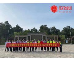 安徽省深富士智能控制团建培训