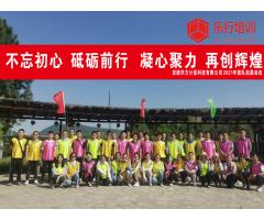 安徽华方计量科技团建拓展培训
