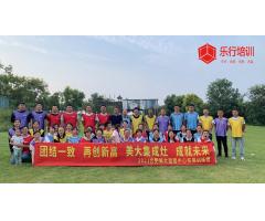 美大集成灶团建拓展培训