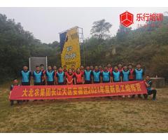 大北农集团长江大区安徽区新员工拓展训练
