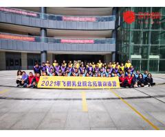 2021飞鹤乳业皖北拓展训练