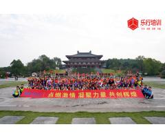 浦发银行紫蓬山团建拓展