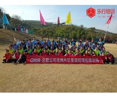 Q房网瑶二(龙岗）片区团建拓展
