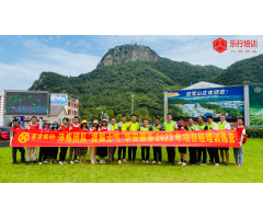 安徽华安物业管理服务有限公司拓展培训
