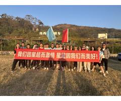 星超健身2023青阳山团建
