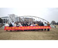 合肥新重科电气有限公司2024团建