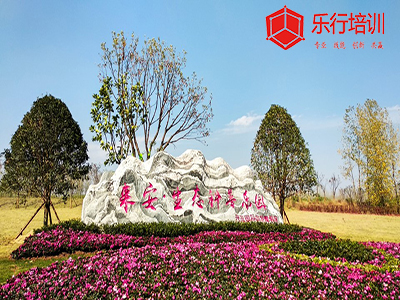安徽滁州——来安·兴茂国际旅游度假区
