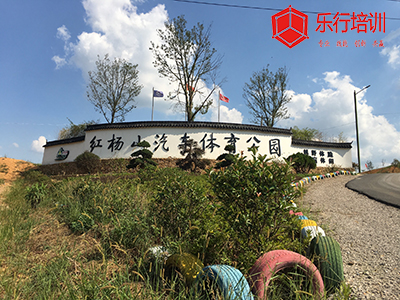 安徽芜湖——红杨山汽车体育公园