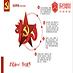 《不忘初心 牢记使命 奋勇前行》党建活动